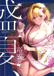 Page 1: 000.jpg | Seika Yukata Nite | View Page!