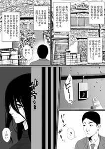 Page 4: 003.jpg | Seikatsu Hogo Shinsei ni Kita Tsutsumotase ni Katan ShiteiruYandere Akujo o Kousei Sasetara Boku no Deredere Kanojo ni Narimashita | View Page!