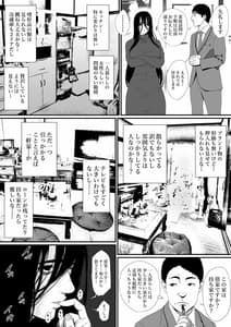 Page 5: 004.jpg | Seikatsu Hogo Shinsei ni Kita Tsutsumotase ni Katan ShiteiruYandere Akujo o Kousei Sasetara Boku no Deredere Kanojo ni Narimashita | View Page!