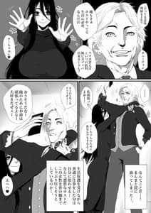 Page 9: 008.jpg | Seikatsu Hogo Shinsei ni Kita Tsutsumotase ni Katan ShiteiruYandere Akujo o Kousei Sasetara Boku no Deredere Kanojo ni Narimashita | View Page!