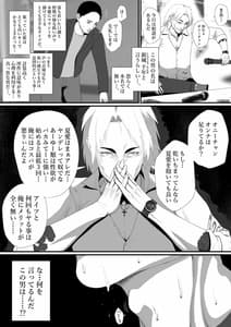 Page 12: 011.jpg | Seikatsu Hogo Shinsei ni Kita Tsutsumotase ni Katan ShiteiruYandere Akujo o Kousei Sasetara Boku no Deredere Kanojo ni Narimashita | View Page!