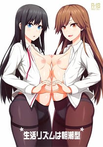 Page 1: 000.jpg | Seikatsu Rhythm wa Asashio-gata | View Page!