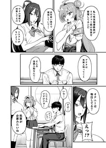 Page 5: 004.jpg | Seikatsu Shidou iin no Shibosei Kiroku | View Page!