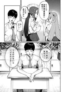 Page 6: 005.jpg | Seikatsu Shidou iin no Shibosei Kiroku | View Page!