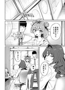 Page 7: 006.jpg | Seikatsu Shidou iin no Shibosei Kiroku | View Page!