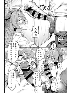 Page 15: 014.jpg | Seikatsu Shidou iin no Shibosei Kiroku | View Page!