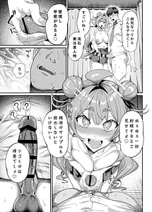 Page 16: 015.jpg | Seikatsu Shidou iin no Shibosei Kiroku | View Page!