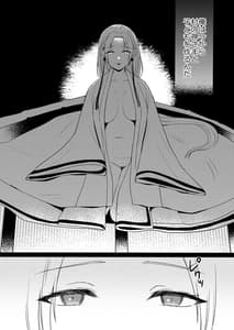 Page 8: 007.jpg | Seiki Gyakuten 3 -Haramase no Gishiki- | View Page!