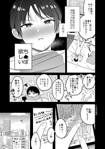 Page 12: 011.jpg | Seiki Gyakuten 4 -Docchi no Ana ga Kimochii no- | View Page!