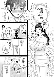 Page 14: 013.jpg | Seiki Gyakuten 4 -Docchi no Ana ga Kimochii no- | View Page!