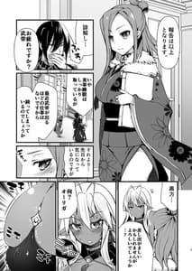 Page 3: 002.jpg | Seikou Akki Kageaki -Oppai Hen- | View Page!