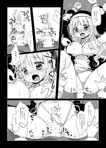Page 12: 011.jpg | Seikyouiku - HOLY EDUCATION | View Page!
