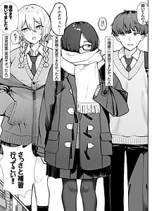 Page 5: 004.jpg | Seikyouiku Jisshuu de 3P Cosplay Ecchi | View Page!