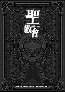 Page 2: 001.jpg | Seikyouiku Miyasu Risa side | View Page!