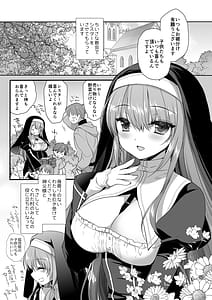 Page 3: 002.jpg | Seikyouiku Miyasu Risa side | View Page!