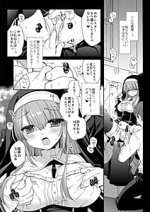 Page 8: 007.jpg | Seikyouiku Miyasu Risa side | View Page!