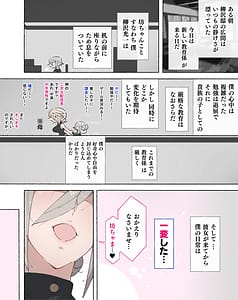 Page 6: 005.jpg | Seikyouiku no Ojikan Desu yo!! Bouchama! | View Page!