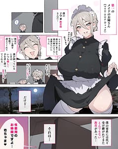 Page 7: 006.jpg | Seikyouiku no Ojikan Desu yo!! Bouchama! | View Page!