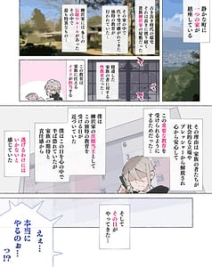 Page 9: 008.jpg | Seikyouiku no Ojikan Desu yo!! Bouchama! | View Page!