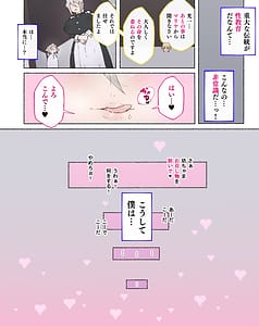 Page 11: 010.jpg | Seikyouiku no Ojikan Desu yo!! Bouchama! | View Page!