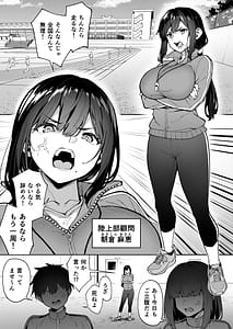 Page 3: 002.jpg | Seikyouka Gasshuku 3 -Komon Mae no NTR | View Page!