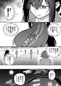 Page 4: 003.jpg | Seikyouka Gasshuku 3 -Komon Mae no NTR | View Page!