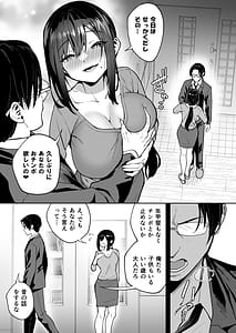 Page 5: 004.jpg | Seikyouka Gasshuku 3 -Komon Mae no NTR | View Page!