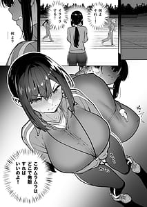 Page 7: 006.jpg | Seikyouka Gasshuku 3 -Komon Mae no NTR | View Page!