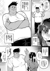 Page 10: 009.jpg | Seikyouka Gasshuku 3 -Komon Mae no NTR | View Page!