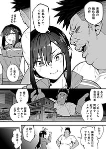 Page 12: 011.jpg | Seikyouka Gasshuku 3 -Komon Mae no NTR | View Page!