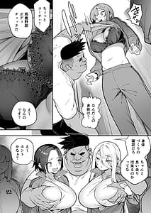 Page 14: 013.jpg | Seikyouka Gasshuku 3 -Komon Mae no NTR | View Page!