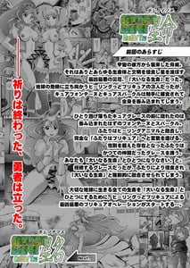 Page 2: 001.jpg | Seimei -CallinYou- | View Page!