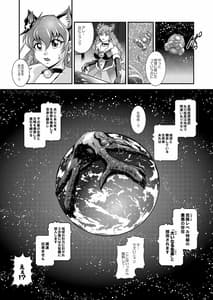 Page 3: 002.jpg | Seimei -CallinYou- | View Page!