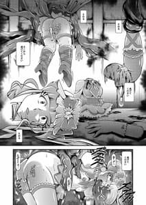 Page 8: 007.jpg | Seimei -CallinYou- | View Page!