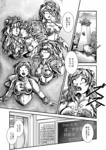 Page 13: 012.jpg | Seimei -CallinYou- | View Page!