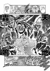 Page 16: 015.jpg | Seimei -CallinYou- | View Page!