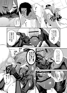 Page 9: 008.jpg | Seimitsu Kyuushin | View Page!