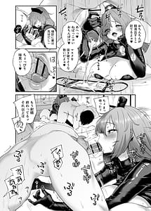 Page 12: 011.jpg | Seimitsu Kyuushin | View Page!