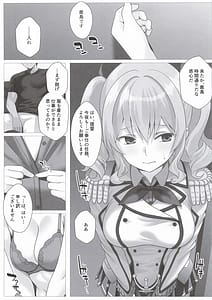 Page 3: 002.jpg | Seimu Suikou Hishosho Kan Kashima | View Page!