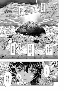 Page 5: 004.jpg | Seinaru Chichi no Elf Hime | View Page!