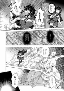 Page 8: 007.jpg | Seinaru Chichi no Elf Hime | View Page!