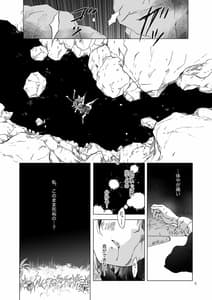 Page 9: 008.jpg | Seinaru Chichi no Elf Hime | View Page!