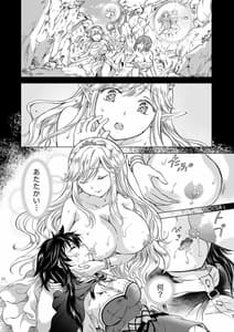 Page 10: 009.jpg | Seinaru Chichi no Elf Hime | View Page!