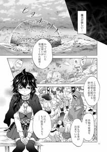 Page 11: 010.jpg | Seinaru Chichi no Elf Hime | View Page!