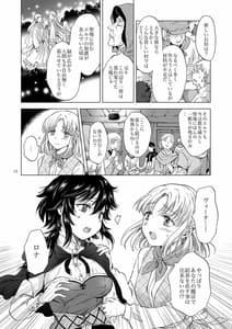 Page 12: 011.jpg | Seinaru Chichi no Elf Hime | View Page!