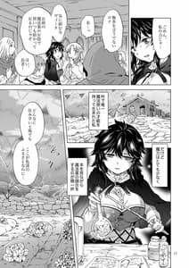 Page 13: 012.jpg | Seinaru Chichi no Elf Hime | View Page!