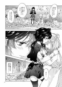 Page 14: 013.jpg | Seinaru Chichi no Elf Hime | View Page!