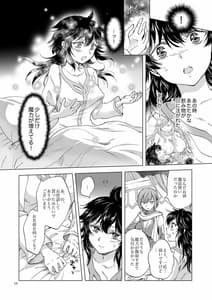 Page 16: 015.jpg | Seinaru Chichi no Elf Hime | View Page!