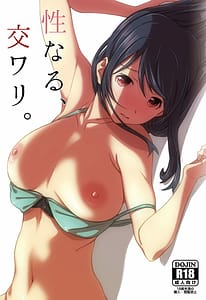 Page 1: 000.jpg | Seinaru Kouwari | View Page!