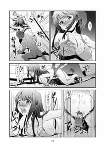 Page 12: 011.jpg | Seinaru Kouwari | View Page!